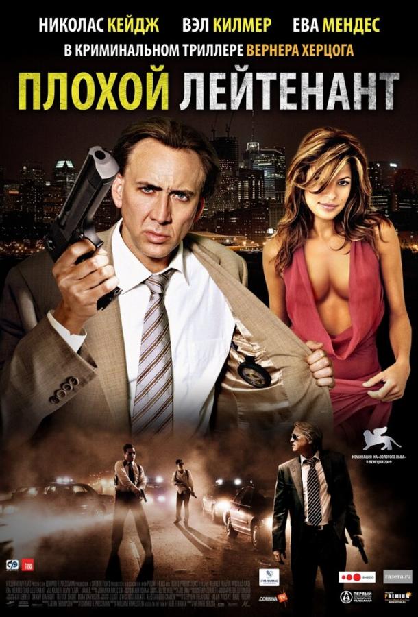 Фильм Плохой лейтенант (2009) смотреть онлайн в качестве HD